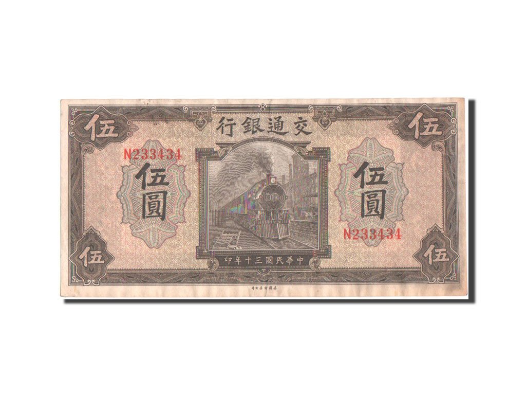 China, 5 Yüan, 1941, KM #156, AU(50-53), N233434