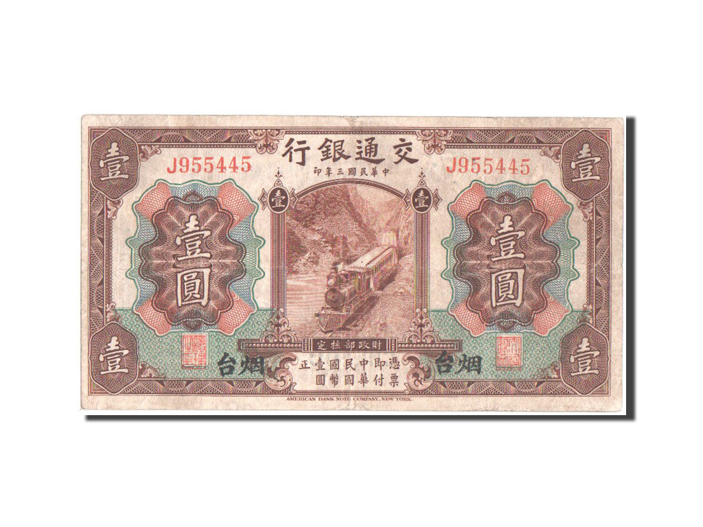 China, 1 Yüan, 1914, KM #116c, EF(40-45), J955445