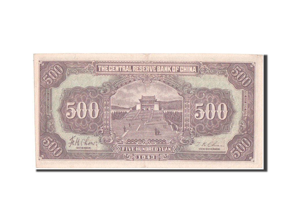 Banknote, China, 500 Yüan, 1943, UNC(60-62)
