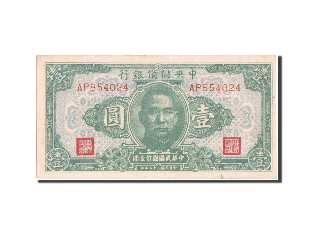 Banknote, China, 1 Yüan, 1943, AU(55-58)
