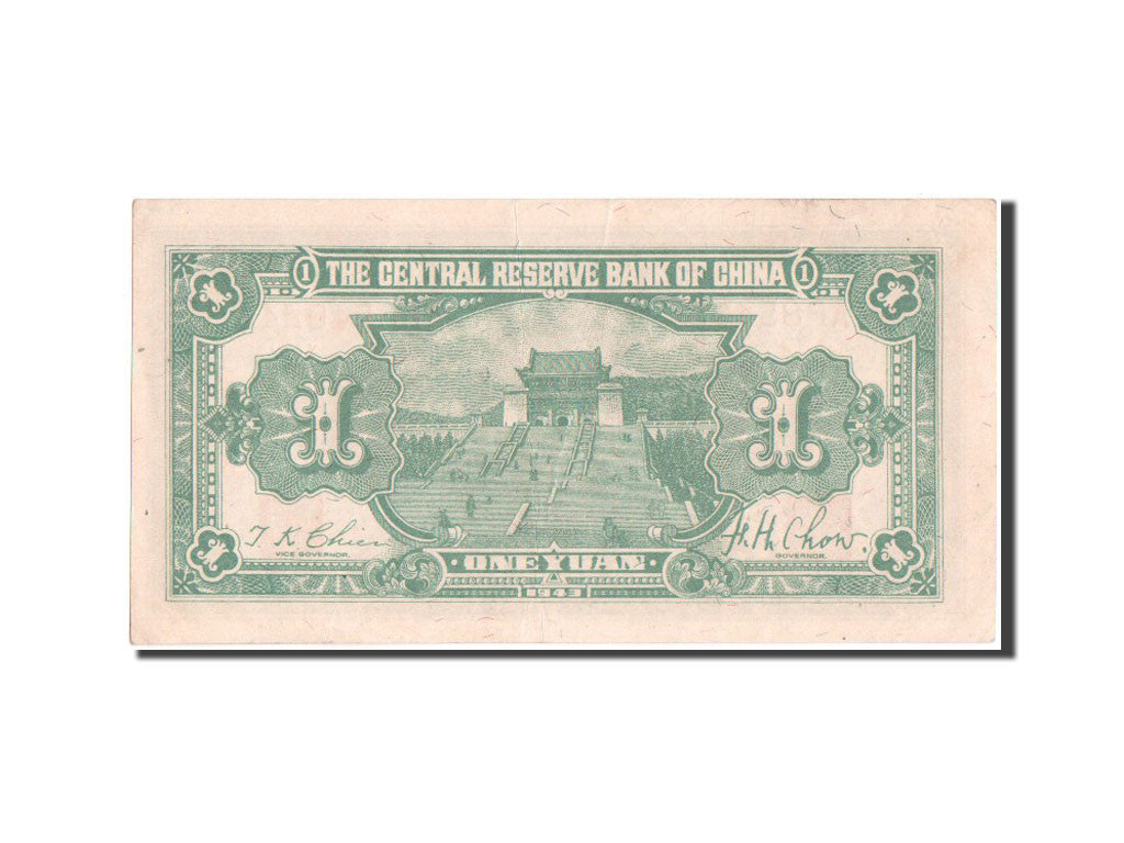 Banknote, China, 1 Yüan, 1943, AU(55-58)