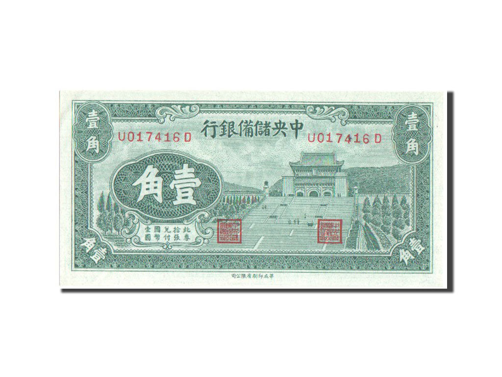 Chine, Central Reserve, 10 Cents type 1940, Pick J3a