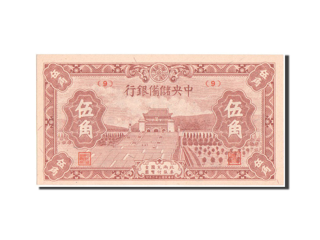 China, 50 Cents, 1940, UNC(64), 9