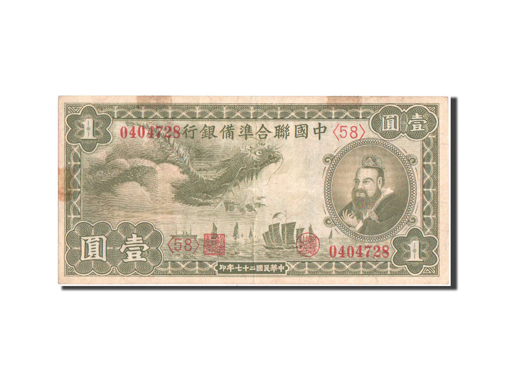 China, 1 Yüan, 1938, EF(40-45), 0404728