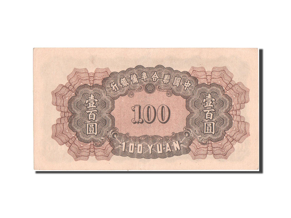 China, 100 Yüan, 1943, KM #J77a, UNC(60-62), OJK0674264