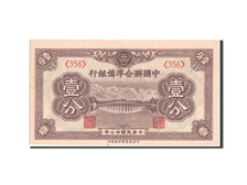 China, 1 Fen, 1938, KM #J46a, UNC(64)