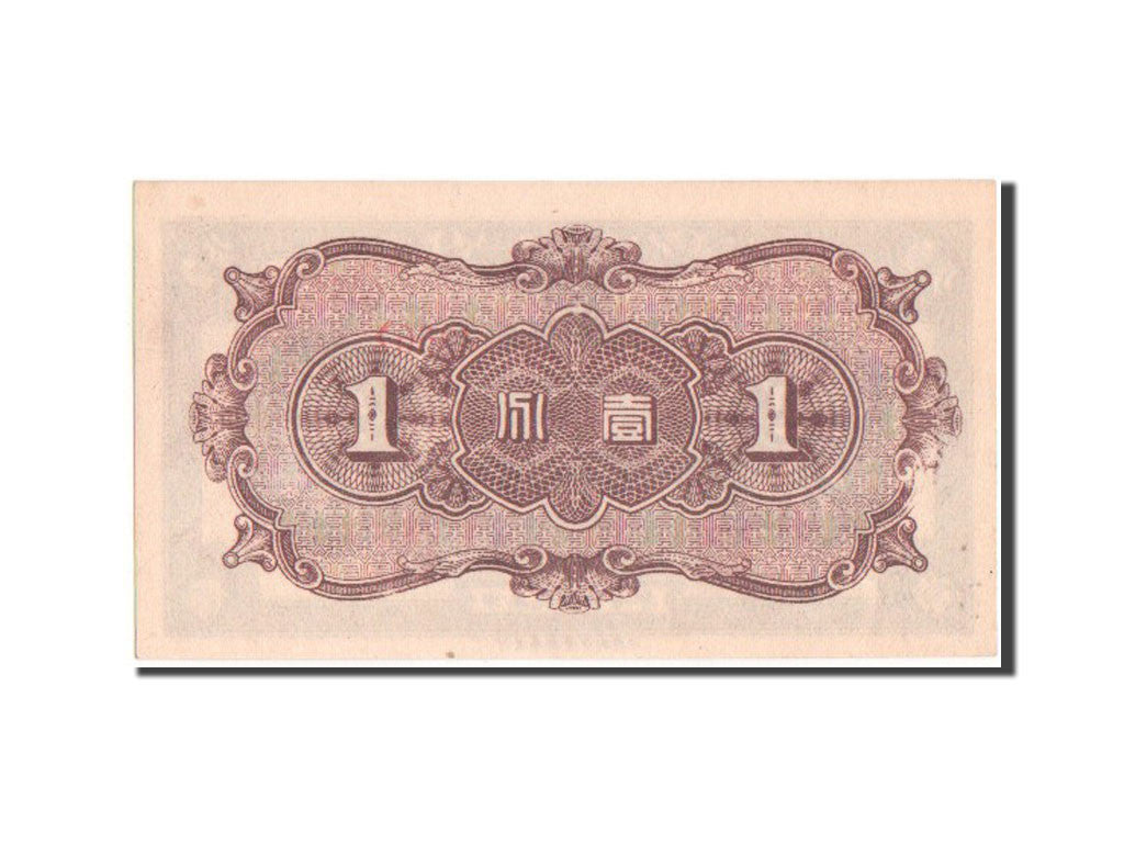 China, 1 Fen, 1938, KM #J46a, UNC(64)