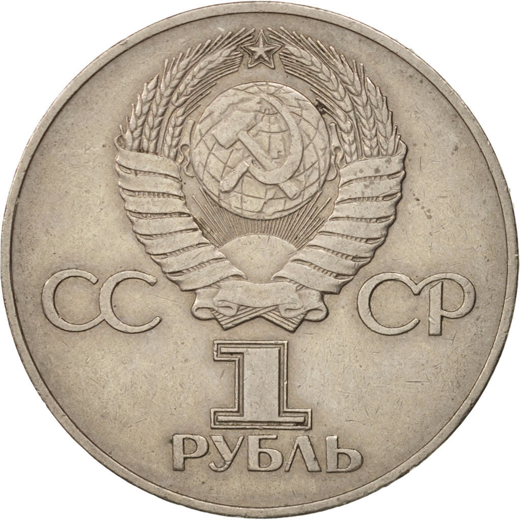 Russia, Rouble, 1975, Saint-Petersburg, AU(55-58), Copper-Nickel-Zinc, KM:142.1