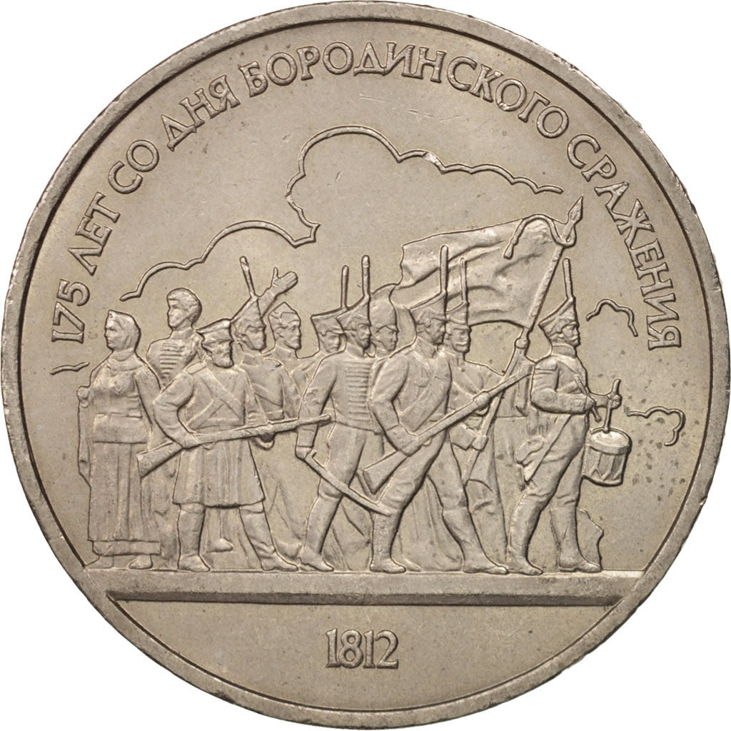 Coin, Russia, Rouble, 1987, Saint-Petersburg, MS(63), Copper-nickel, KM:203