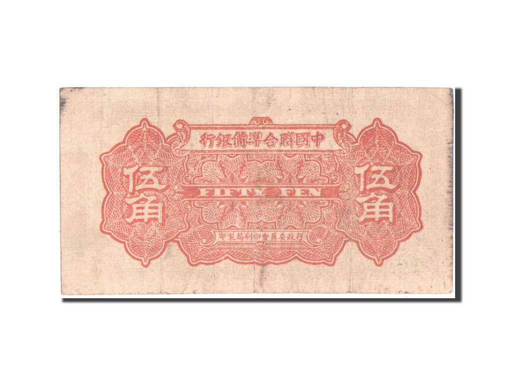 China, 50 Fen = 5 Chiao, 1938, KM #J50a, AU(50-53)