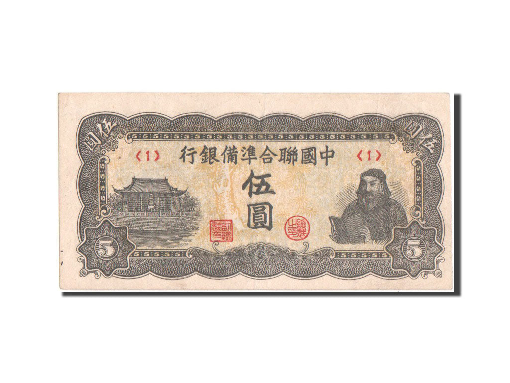 China, 5 Yüan, 1944, KM #J79a, AU(50-53)