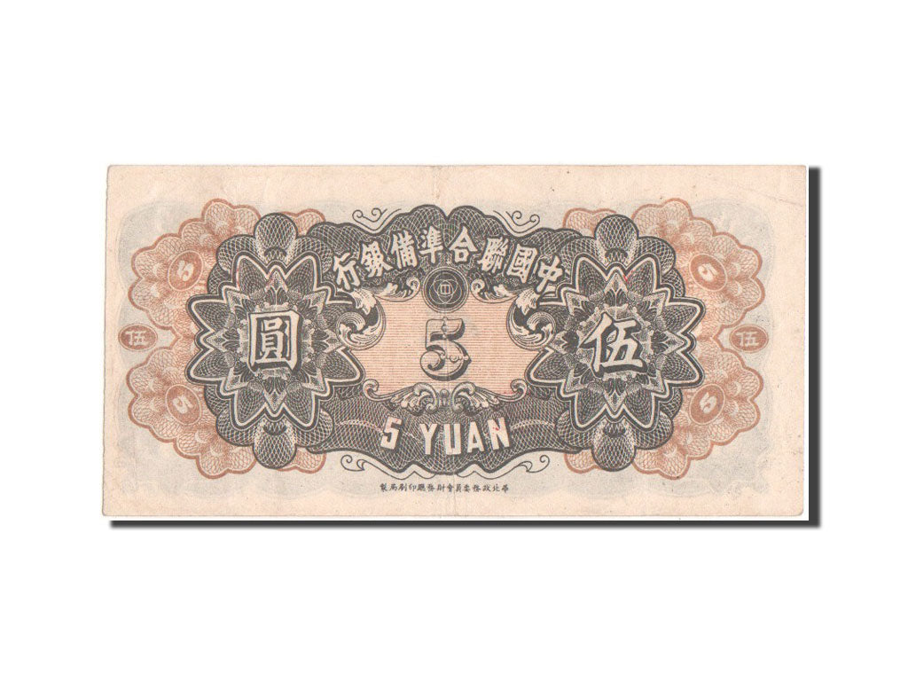 China, 5 Yüan, 1944, KM #J79a, AU(50-53)