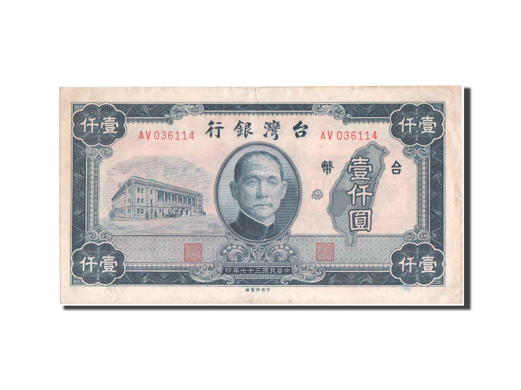 China, 1000 Yüan, 1948, KM #1942, EF(40-45), AV036114