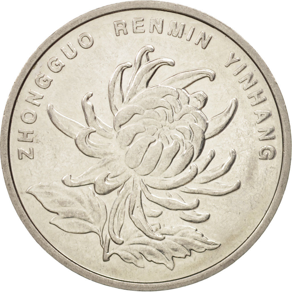 Coin, CHINA, PEOPLE'S REPUBLIC, Edge lettering can appear in either orientation
