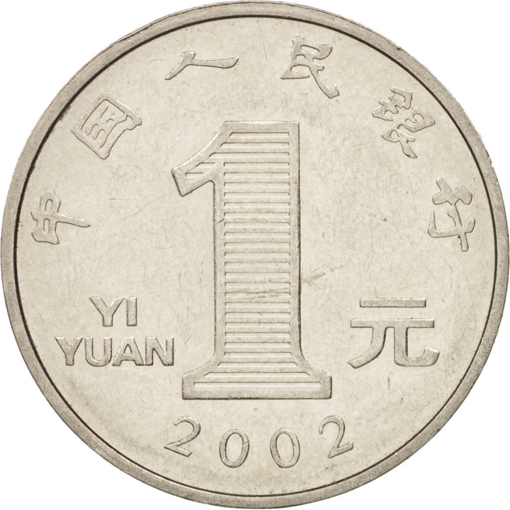 Coin, CHINA, PEOPLE'S REPUBLIC, Edge lettering can appear in either orientation