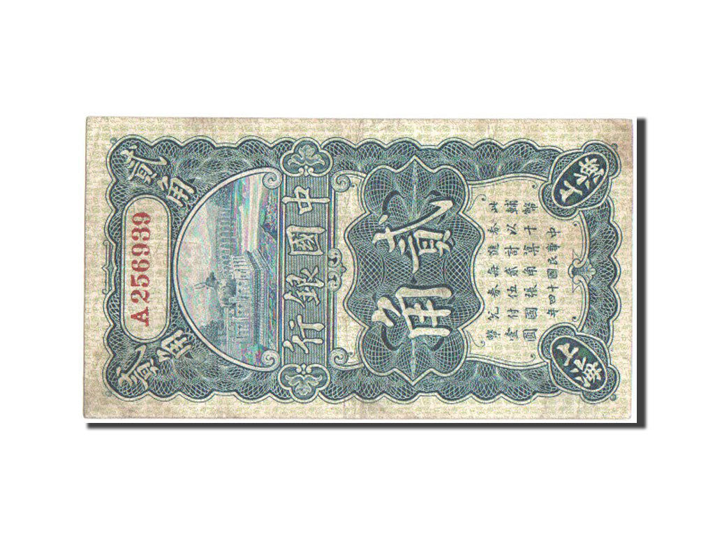 China, 20 Cents, 1925, KM #64a, VF(30-35), A256939