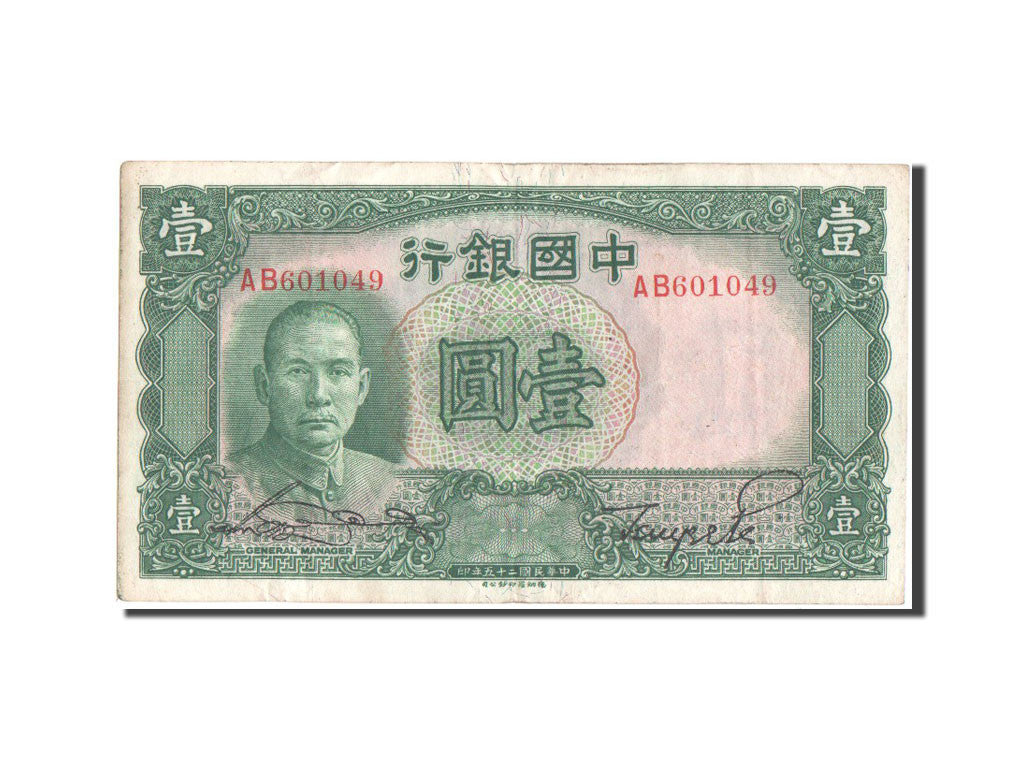 China, 1 Yüan, 1936, KM #78, 1936-05-01, EF(40-45), AB601049