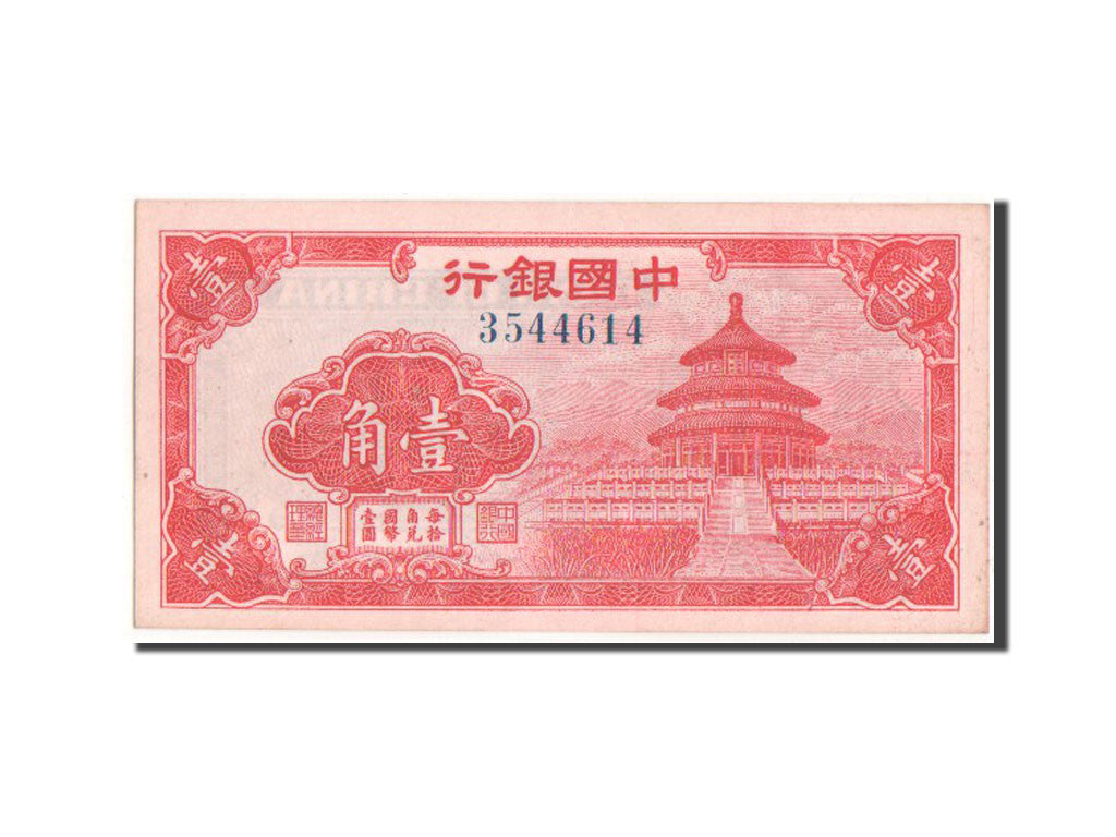 China, 10 Cents, 1940, KM #82, UNC(65-70), 3544614