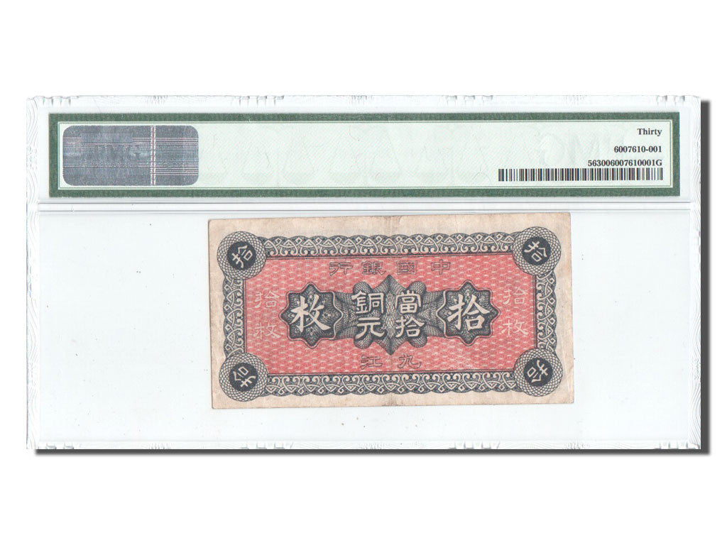 Banknote, China, 10 Copper Coins, 1919, 1919-03-01, KM:56, graded, PMG
