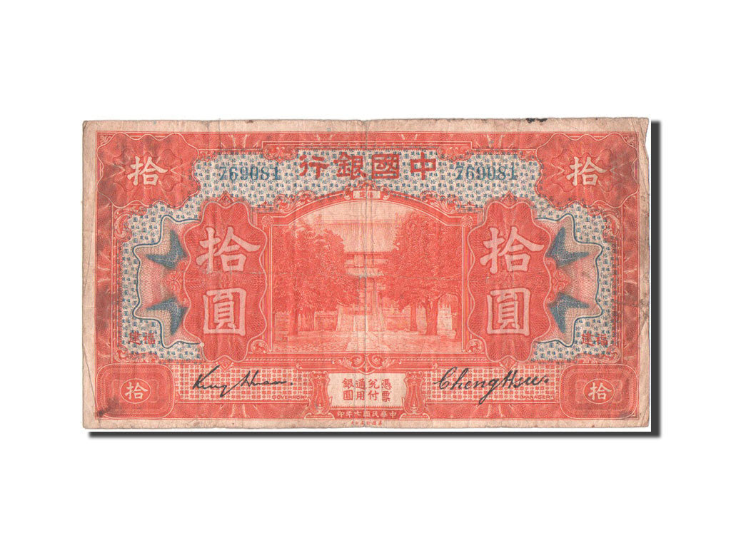 China, 10 Dollars, 1918, KM #53f, 1918-09-01, F(12-15), 769081