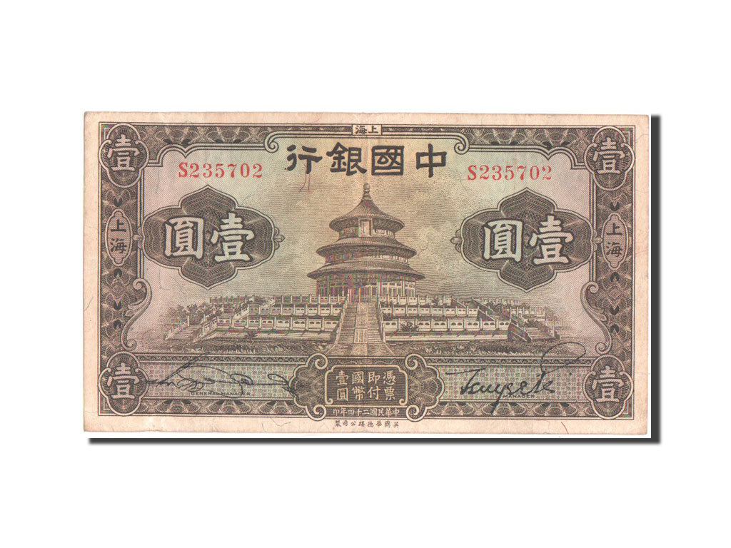 China, 1 Yüan, 1935, KM #74a, EF(40-45), S235702