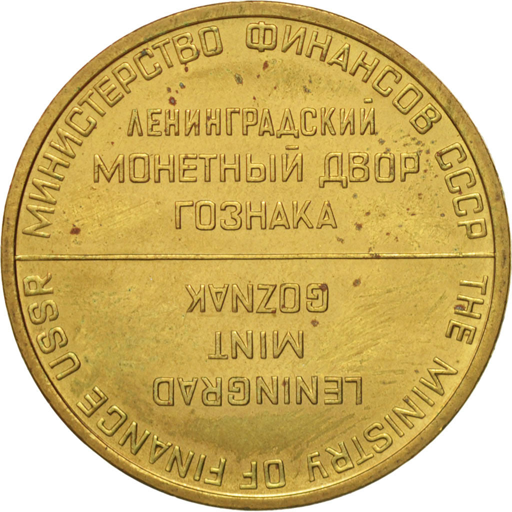 Russia, Token, USSR, Ministry of Finance, Leningrad mint Goznak, SPL, Ottone