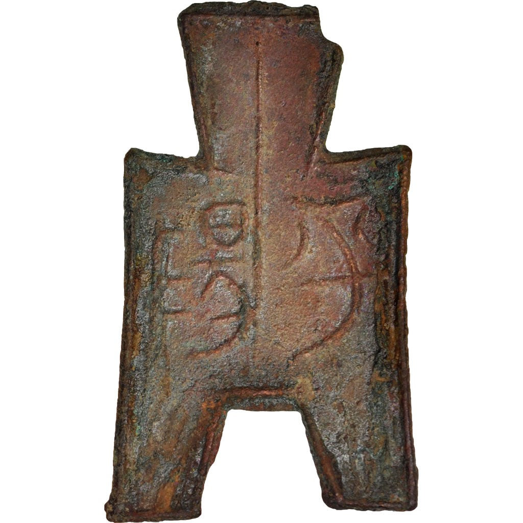 China, Monnaie Bêche, 1400-1500, EF(40-45), Bronze