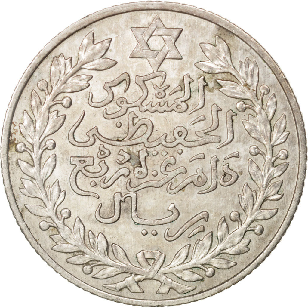 Coin, Morocco, 'Abd al-Hafiz, 1/4 Rial, 2-1/2 Dirhams, 1911, bi-Bariz, Paris