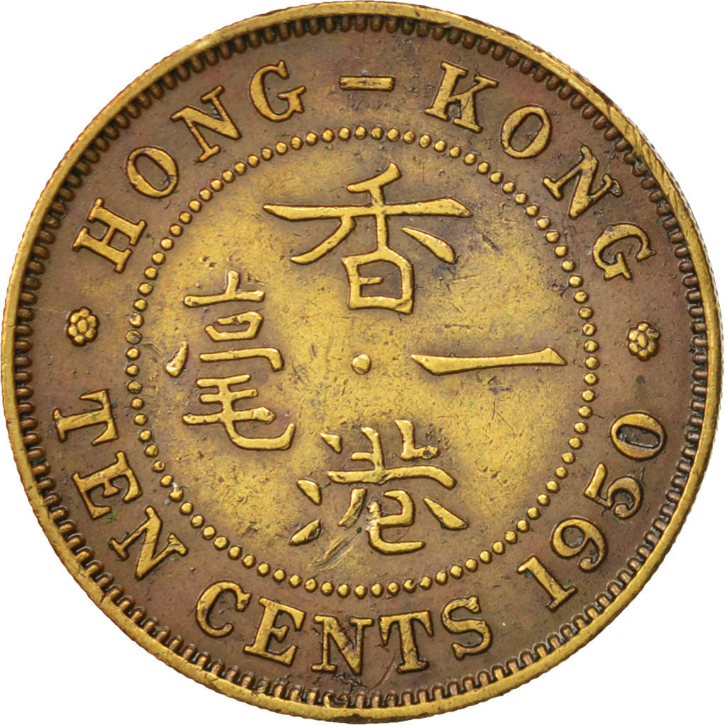 Moneda, Hong Kong, George VI, 10 Cents, 1950, MBC+, Níquel - latón, KM:25
