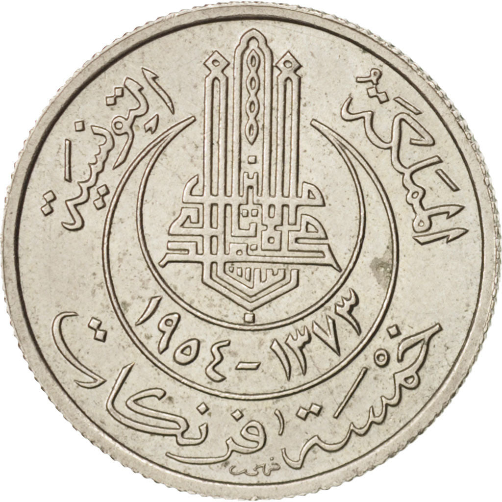 Coin, Tunisia, Muhammad al-Amin Bey, 5 Francs, 1954, Paris, AU(55-58)