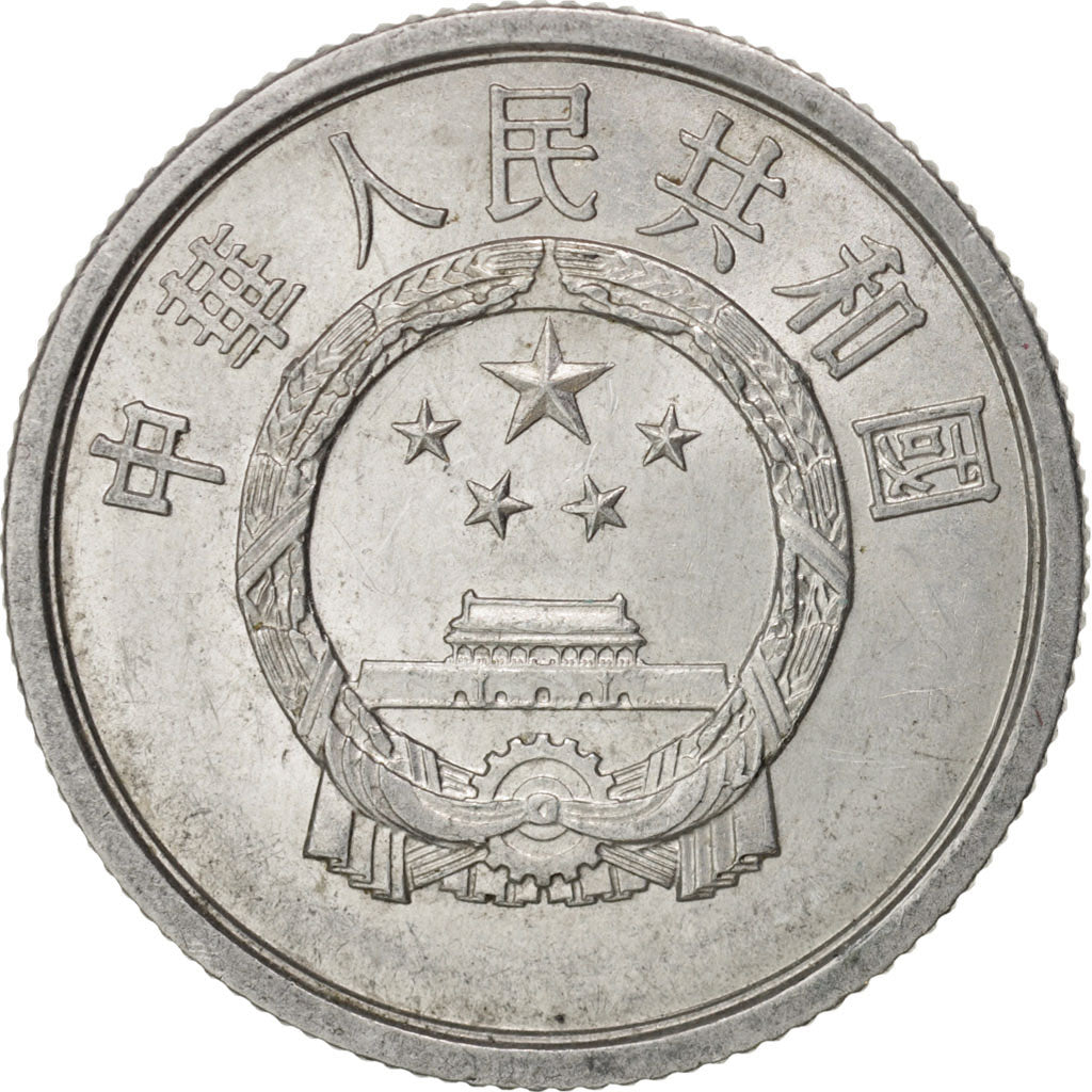 CHINA, PEOPLE'S REPUBLIC, 2 Fen, 1979, MS(63), Aluminum, KM:2