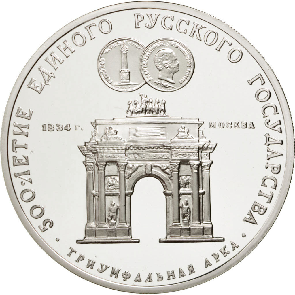 Coin, Russia, 3 Roubles, 1991, Moscow, MS(65-70), Silver, KM:275