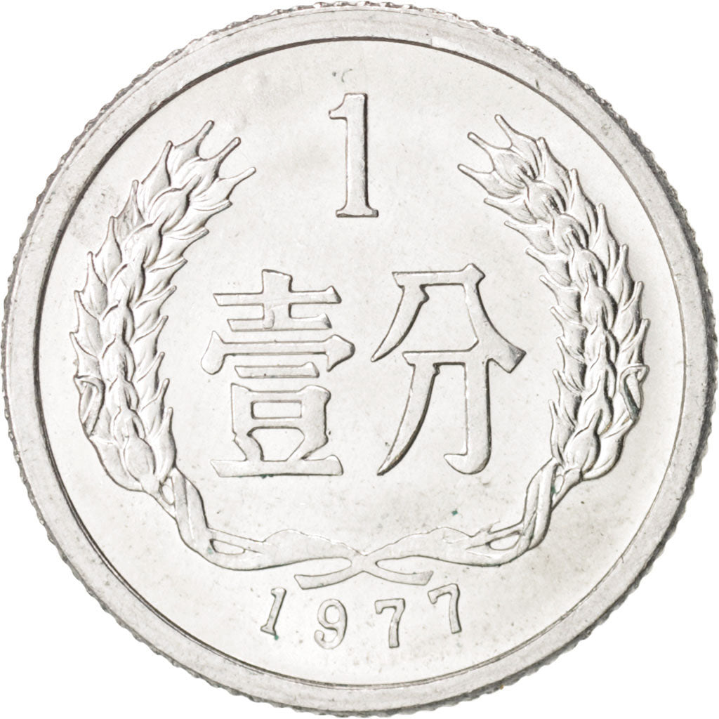 Coin, CHINA, PEOPLE'S REPUBLIC, Fen, 1977, MS(65-70), Aluminum, KM:1