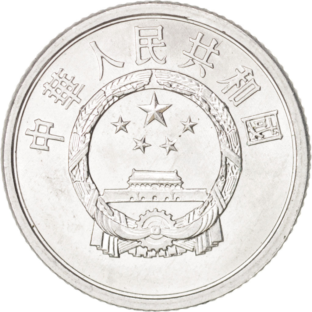 CHINA, PEOPLE'S REPUBLIC, Fen, 1977, MS(65-70), Aluminum, KM:1