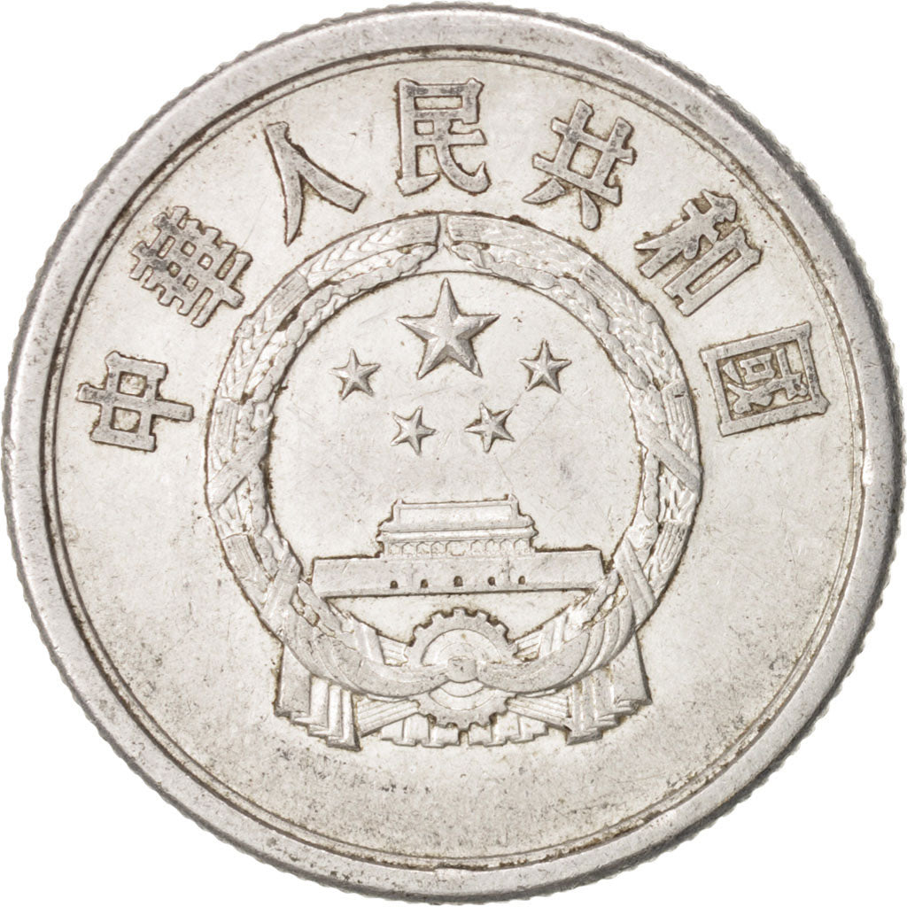 CHINA, PEOPLE'S REPUBLIC, 5 Fen, 1976, EF(40-45), Aluminum, KM:3