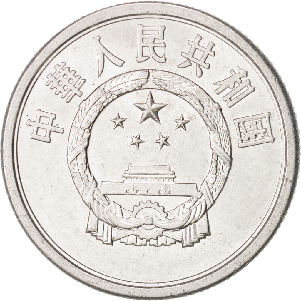 CHINA, PEOPLE'S REPUBLIC, 5 Fen, 1976, MS(65-70), Aluminum, KM:3