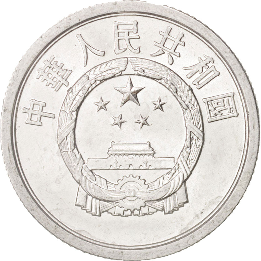 CHINA, PEOPLE'S REPUBLIC, 2 Fen, 1977, MS(65-70), Aluminum, KM:2