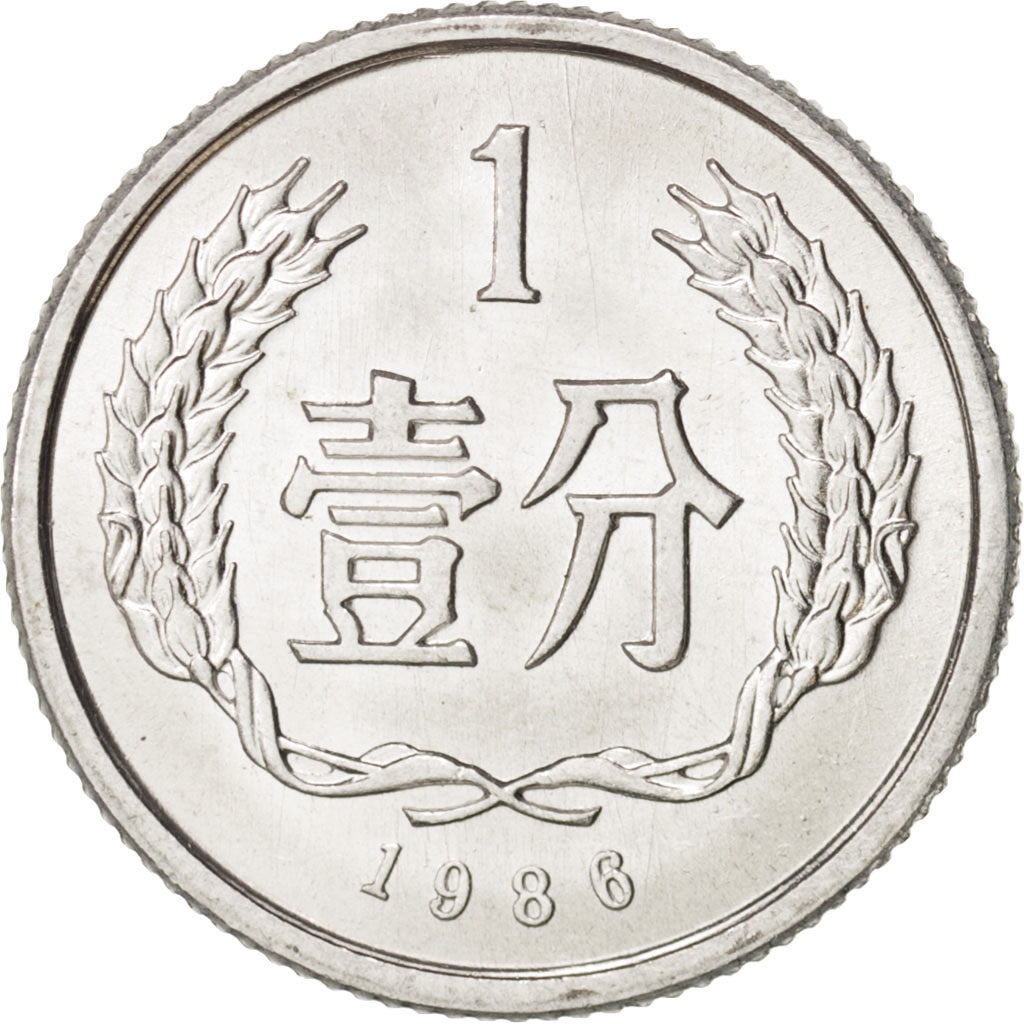 Monnaie, CHINA, PEOPLE'S REPUBLIC, Fen, 1986, FDC, Aluminium, KM:1
