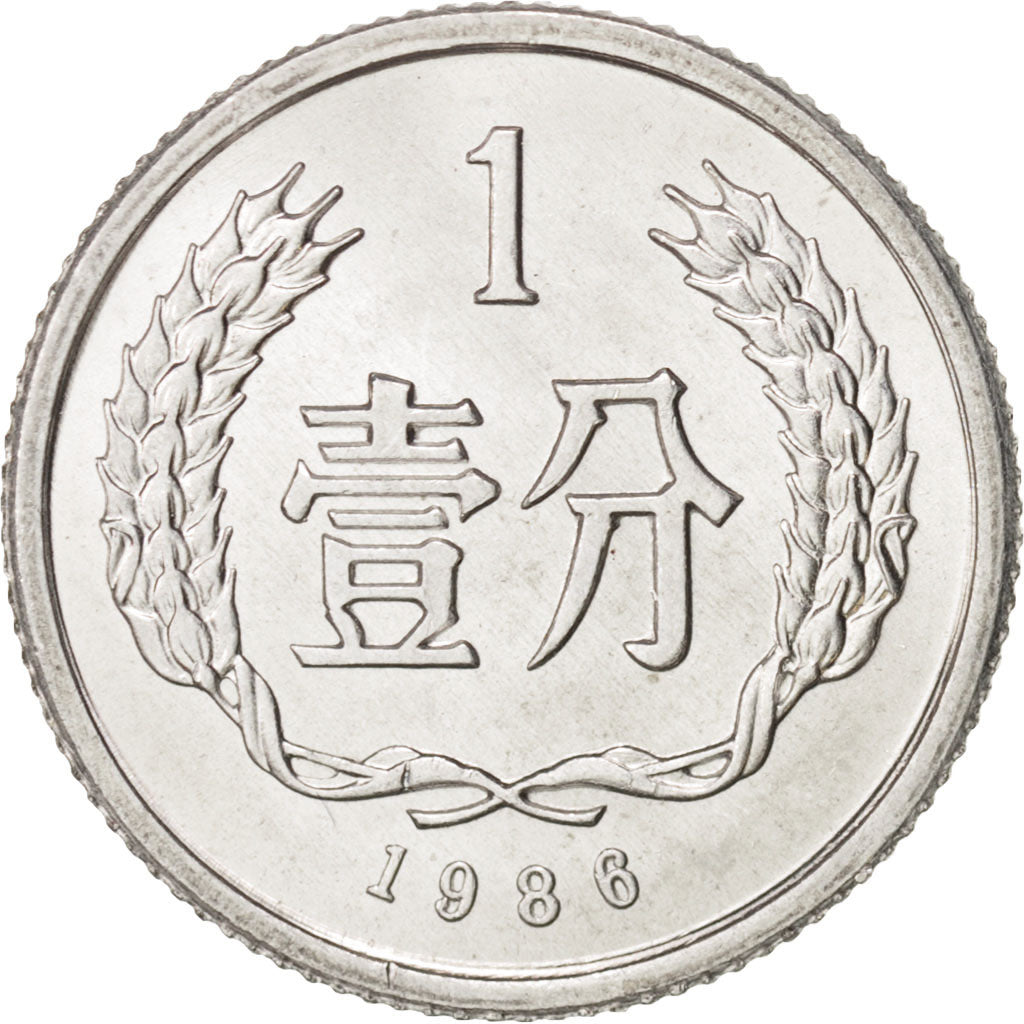 Moneta, CINA, REPUBBLICA POPOLARE, Fen, 1986, FDC, Alluminio, KM:1