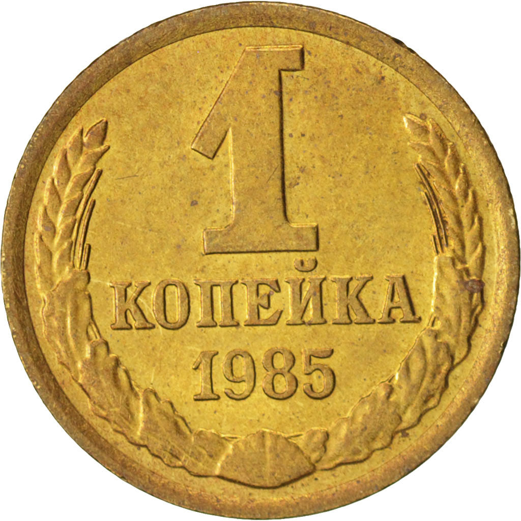Coin, Russia, Kopek, 1985, MS(63), Brass, KM:126a