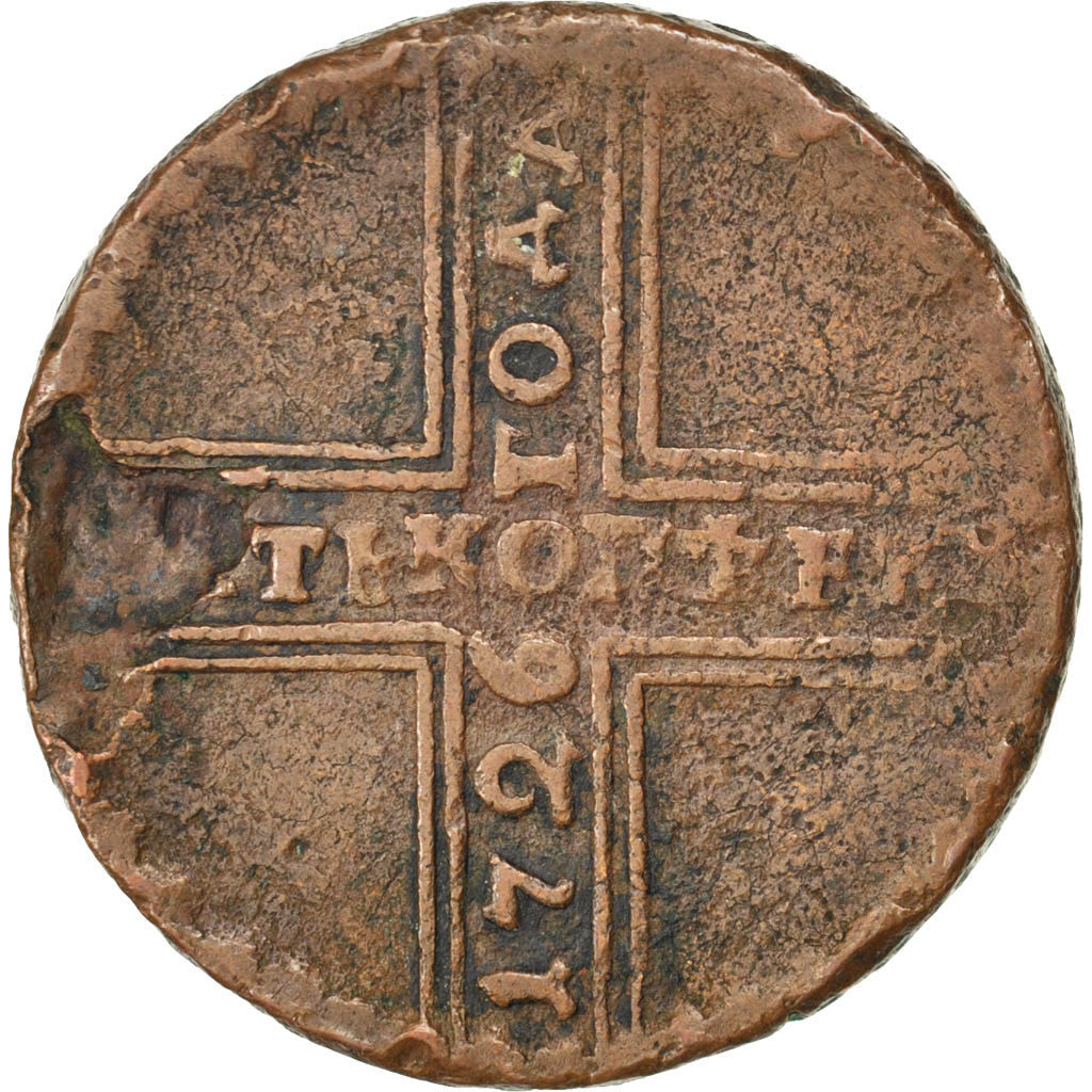 Coin, Russia, 5 Kopeks, 1726, Moscow, VF(30-35), Copper, KM:165