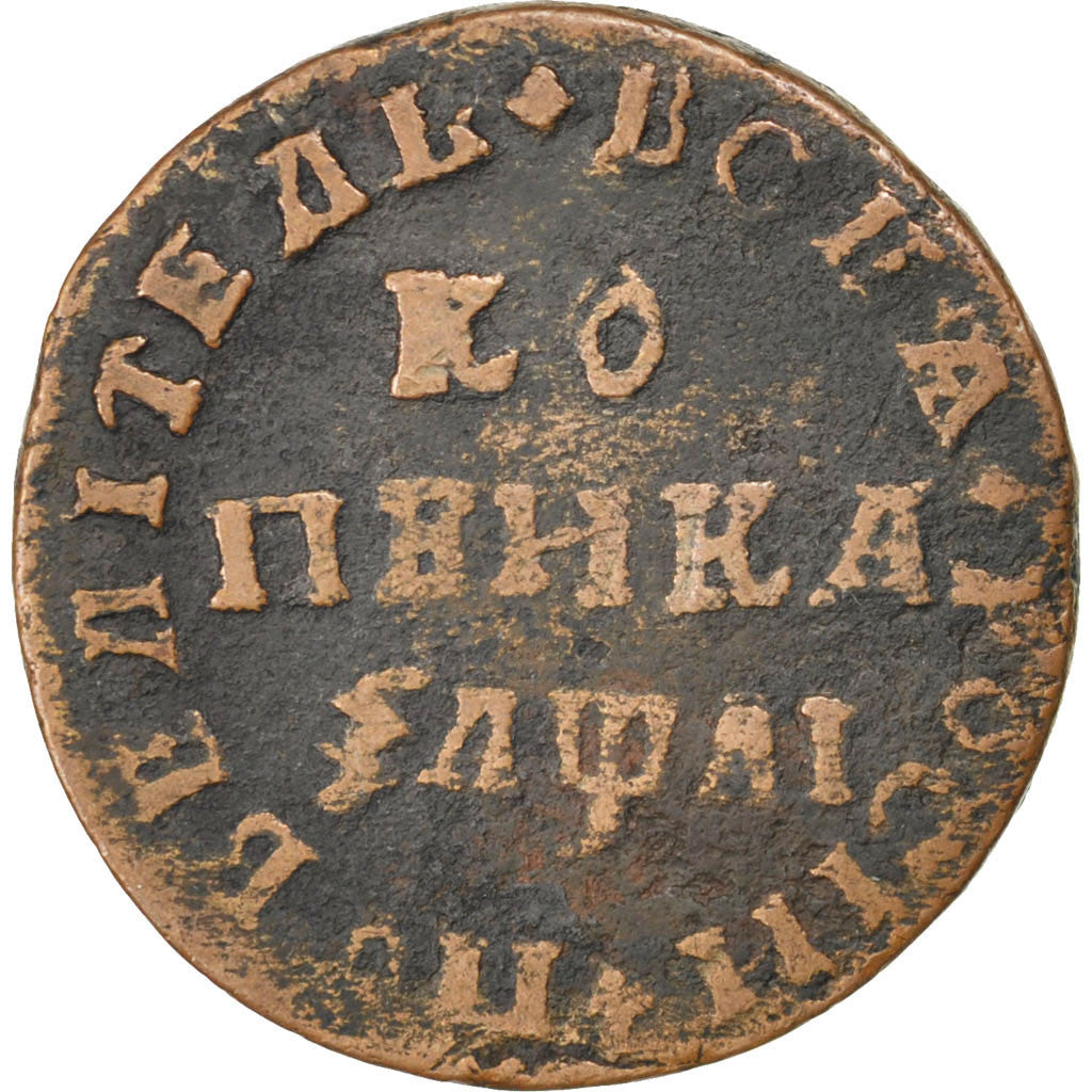 RUSSIA, Kopek, 1711, Moscow, KM #118, EF(40-45), Copper, 8.21