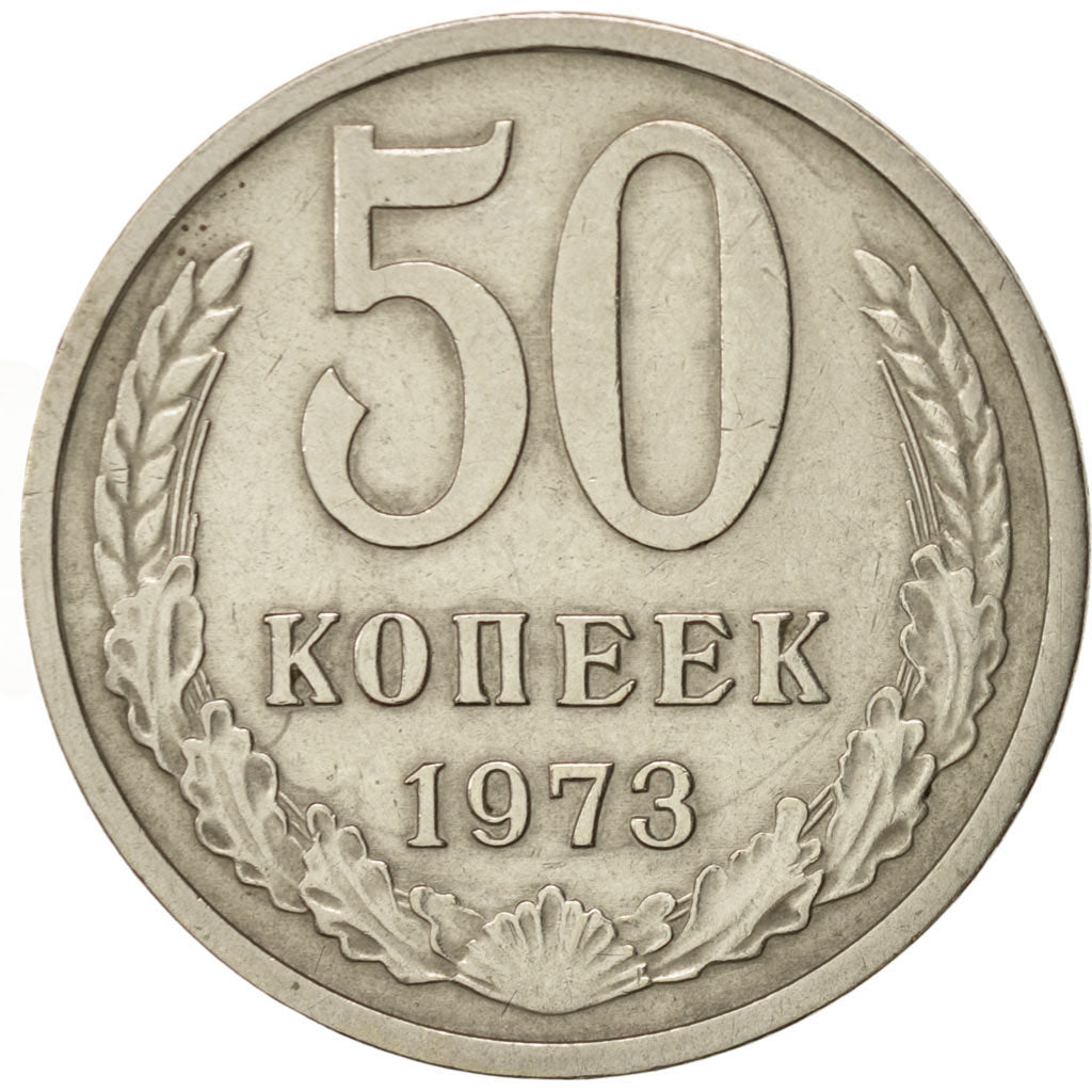 Russia, 50 Kopeks, 1973, Saint-Petersburg, AU(50-53), Copper-Nickel-Zinc