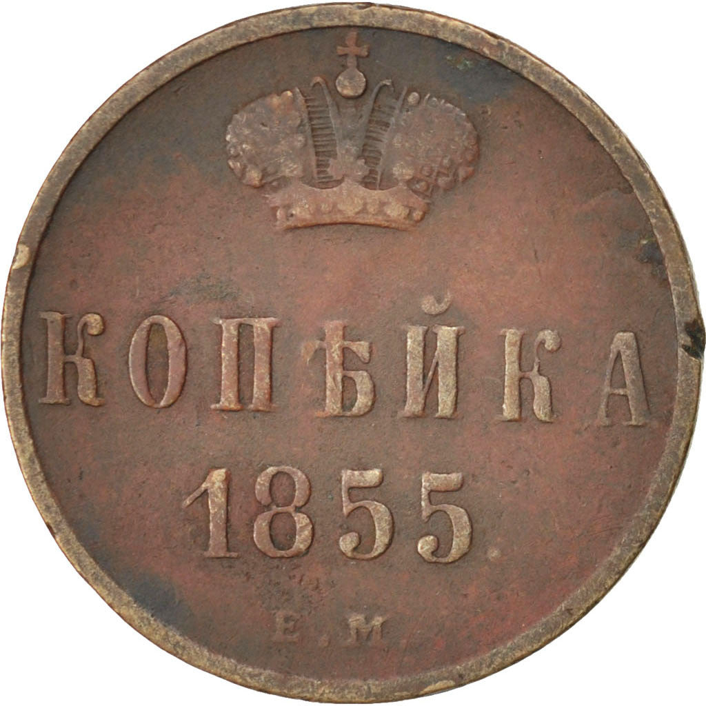 RUSSIA, Kopek, 1855, Ekaterinbourg, KM #3.1, VF(30-35), Copper, 4.88