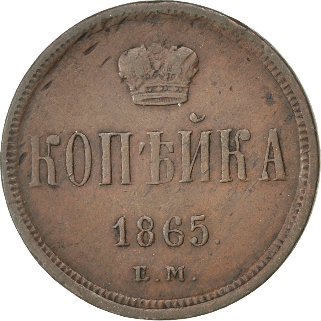Russia, Alexander II, Kopek, 1865, Ekaterinbourg, BB, Rame, KM:3.3