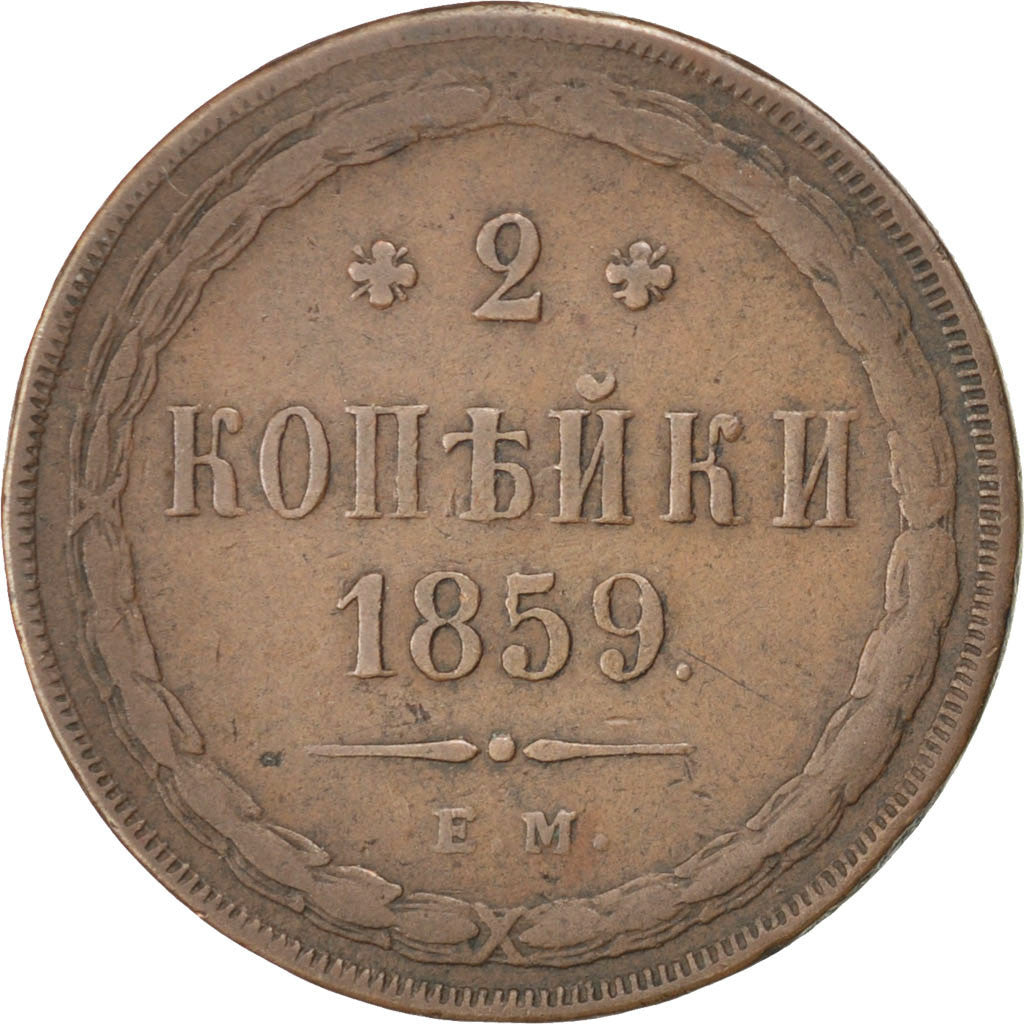 Coin, Russia, Alexander II, 2 Kopeks, 1859, Ekaterinbourg, VF(30-35), Copper