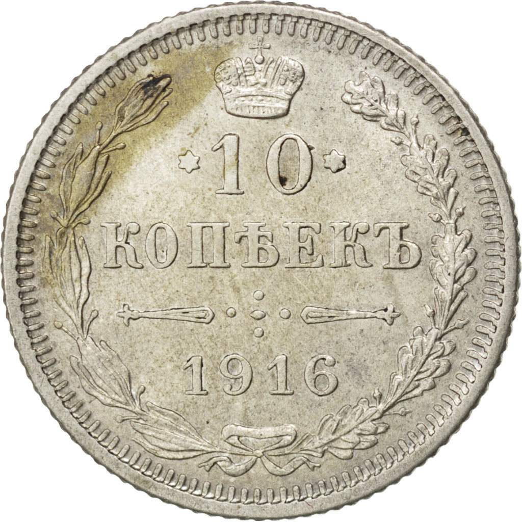 Moneta, Russia, Nicholas II, 10 Kopeks, 1916, Osaka, SPL-, Argento, KM:20a.1