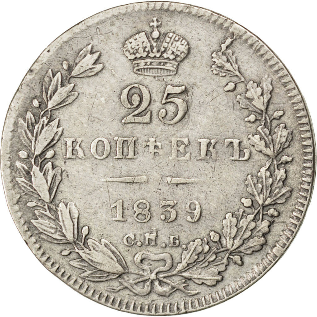 Coin, Russia, Nicholas I, 25 Kopeks, 1839, Saint-Petersburg, EF(40-45), Silver