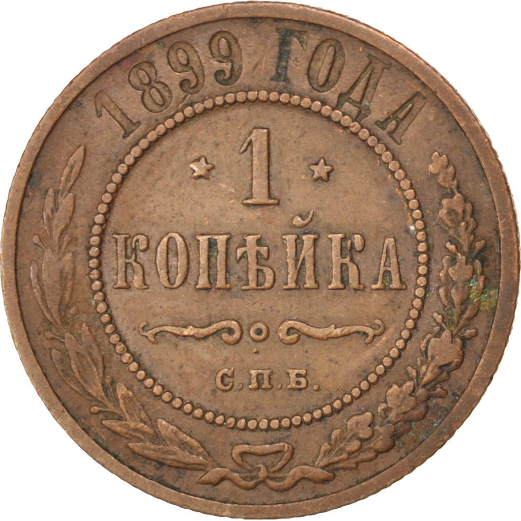 RUSSIA, Kopek, 1899, Saint-Petersburg, KM #9.2, EF(40-45), Copper, 21.6, 3.37