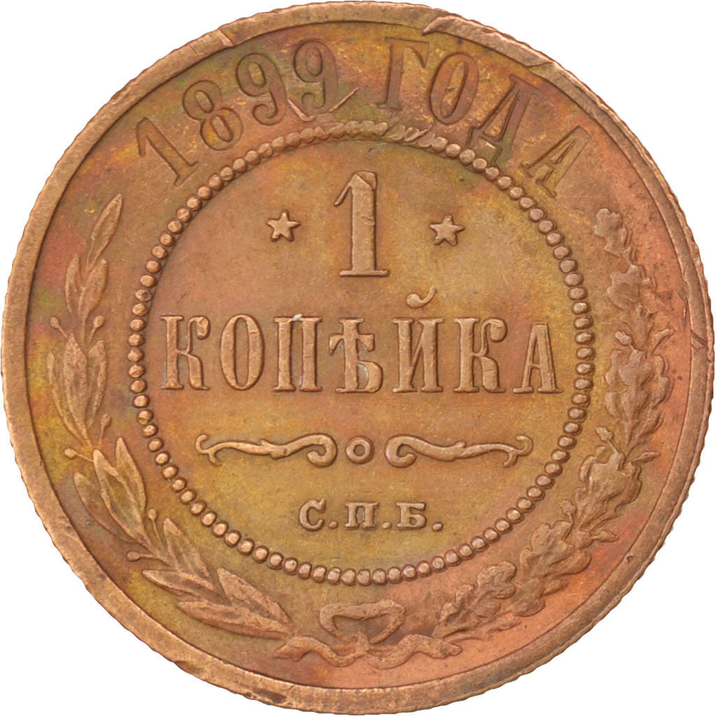 RUSSIA, Kopek, 1899, Saint-Petersburg, KM #9.2, AU(50-53), Copper, 21.6, 3.15